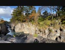 岩手県一関市　厳美渓の様子6　2023　1111