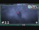 【プレイ動画】ポケモンSVゼロの秘宝【part11】