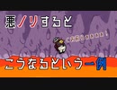【AmongUs】悪ノリで一人吊ったら試合が終わった
