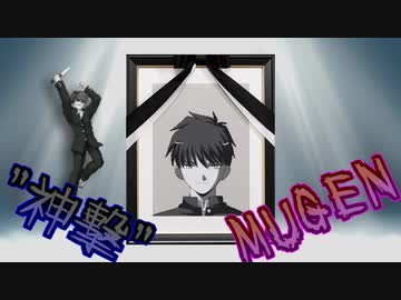 【MUGEN】 ”神撃” 神ランク 殺傷力バトル大会 #06 【力こそ全て】