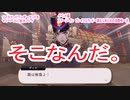 ツイステッドワンダーランドをマイペースに実況プレイ　イベント編　ステージ・イン　プレイフルランド~踊る人形と幻の遊園地~⑩