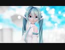 【MMD】アイシテ / とあ【Sour式初音ミク】