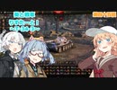 【WoT】あおいと戦車りすたーと！　第四十五回　T-34-3