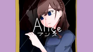 アリス Alice / ゆめひつじ feat. 初音ミク