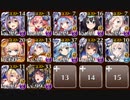 【千年戦争アイギス】二国合同軍事演習ii 神級EX レオラ放置【春日部つむぎ】
