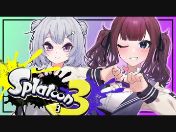 【Splatoon3】花梨ちゃんのイカちゃん 七貫目【夏色花梨実況プレイ】