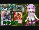 【デュエプレ】連鎖と虹と轟く妖刀【A.I.VOICE実況】