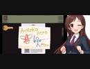 #10 辻野あかり、入国審査官になるんごっ【papers,please】
