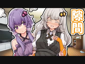 隙間【voiceroid劇場】