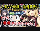 ホロライブ・にじさんじVの桃鉄配信、突如人生ゲームに変更へ→理由は○○だった