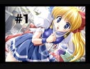 【プリンセスホリデー】お姫様をかくまうことになってしまった #1【ドリームキャスト版】
