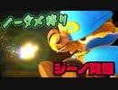 【実況】リメイク版スーパーマリオRPGをノーダメでクリアする part4