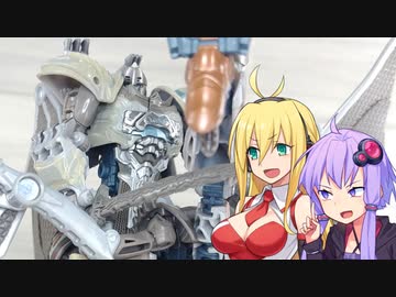 【TF玩具簡易解説】ゆかりさんたちと鎧【TLK：スティールベイン/スカリトロン】