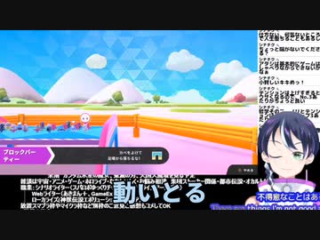 フォールガイズゲーム実況！：ブロックパーティー　ファンキキ　fallguys