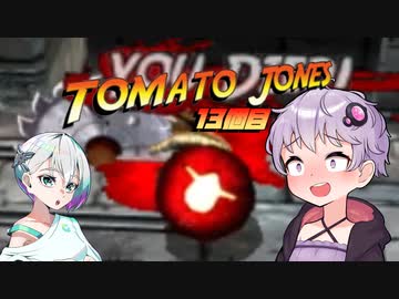 【トマトジョーンズ】トマトのゆかりさん#13【A.I.Voice実況】