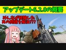 【BF2042】次のアプデで様々な問題が解決するのか？ストーリー315