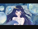 ガラス玉に花束/なんかfeat.初音ミク