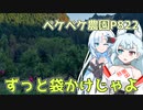 2023年11月23日　農作業日誌P822　出稼ぎ先での袋掛けをしてからのパソコン修理