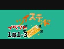 ツイステッド初見実況　152