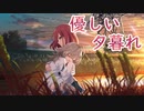【アサルトリリィ ラスバレ】優しい夕暮れ メモリアストーリー