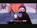 【ペルソナ5タクティカ】新キャラクター・エル登場!! Part 2【ネタばれあり】