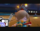 【CeVIO実況】マリオカートざらめちゃん8DX#809【マリオカート8DX】