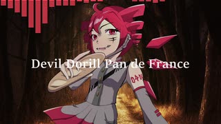 Devil Drill Pan de France / feat.重音テト