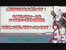 【メカフォース】生身で巨大メカと戦うあかりちゃん#４・５【VOICEROID実況プレイ】コメント返し等する回