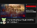 【解説】HITMAN3全メインミッションRTA part10 ムンバイ編