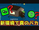 新環境でのバカ精査が難しすぎるｗｗｗｗｗｗｗ【Feign / ふぇいん】