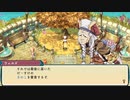 自由気ままにルーンファクトリー３スペシャル実況　その１３０
