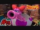 マリオRPGリメイク #15 キャサリン戦！マシュマロ王国に遂に潜入！？スーパーマリオRPGリメイク 実況プレイ