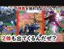 【EXVS2OB】ノーマルにアメキャンが付いたッ！！【AGE1視点】【オバブ実況】