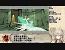 【大神 絶景版】春日部つむぎのコンプリートプレイpart5【VOICEVOX実況】