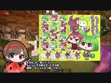 【令和最新版】おじいさんの作った立ち絵を紹介する動画【幕末】