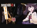 【バイオハザードRE:4】エイダ編も初見ハードコア台北きりたん#8【VOICEROID実況】