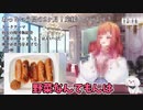 ホモと見る貧乏飯を作りまくるVtuber