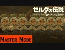 【実況】チェキチェキチェキチェキチェキチェキチェキチェキチェキ【ゼルダの伝説 ブレスオブザワイルド】＃4