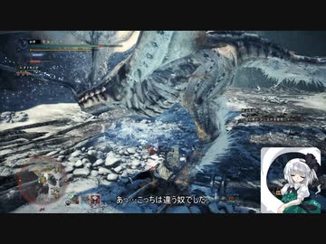 【ＭＨＷ：ＩＢ】呼び戻されてアステラ　凍て刺すレイギエナ戦【東方】