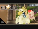 【FF9＊実況】初見でおじゃまするわくわくする世界！第五十五幕