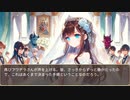 異世界転生ハーレムプラン　第130話　見え見えのサプライズ