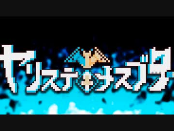 ヤリモンマスター目指すんだよ！このゲームに出てくるハジメムラの少年みたいによぉ！.mp1
