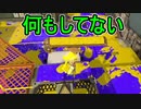 【日刊スプラトゥーン3】ランキング入りを目指すダイナモ使いのXマッチ実況プレイSeason4-84【Xパワー2527ガチヤグラ】