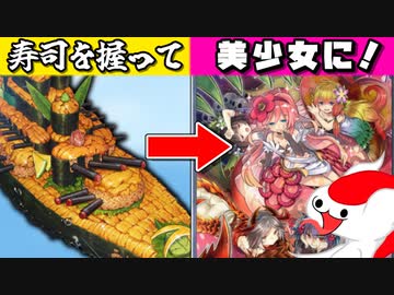 寿司屋、経営してみました【遊戯王マスターデュエル】（ゆっくり実況 食）
