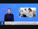 モデルナ、mRNAコロナワクチンが癌の原因となることを認める