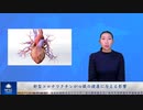 新型コロナワクチンが心臓の健康に与える影響