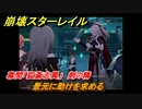 崩壊スターレイル　幕間「狐斎志異」　剣の精　景元に助けを求める　Ver.1.5ストーリー　＃６６４