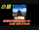 呪術廻戦白猫コラボ１弾　２２話　枯れそうな花　ガチャキャラ　五条悟（拳）虎杖悠仁（拳）釘崎野薔薇（弓）七海建人（剣）伏黒恵（双剣）　＃３９　【白猫プロジェクト】