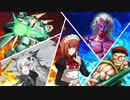 【MUGEN】狂中位 S S S　part6