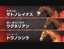 【実況】Winning Post9 2022 ～トワノ一門競走記～ part110
